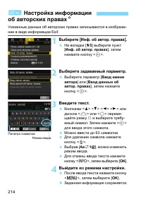 Страница 214