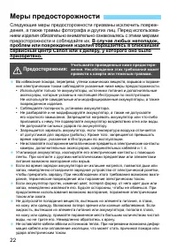 Страница 22