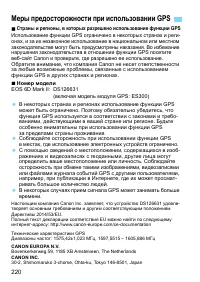 Страница 220