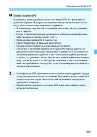 Страница 223