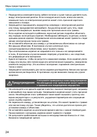 Страница 24