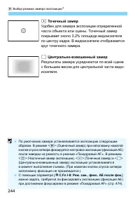 Страница 244