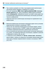 Страница 246