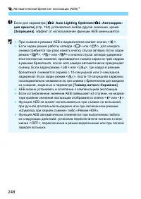 Страница 248