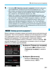 Страница 251