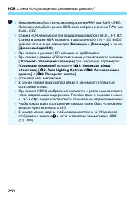 Страница 256
