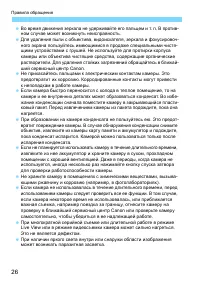 Страница 26