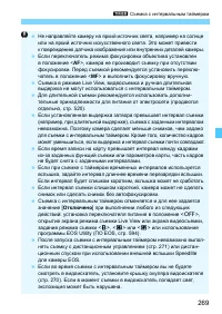 Страница 269