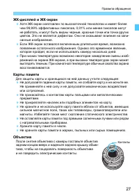 Страница 27