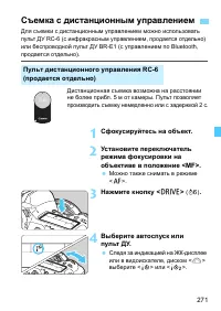 Страница 271