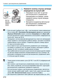 Страница 272