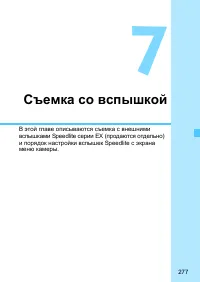 Страница 277