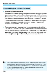 Страница 280