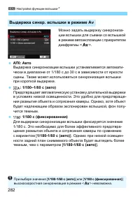 Страница 282