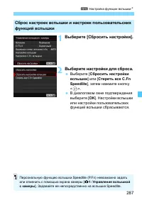 Страница 287