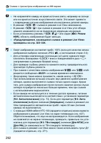Страница 292