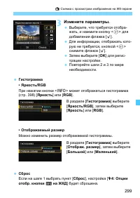 Страница 299