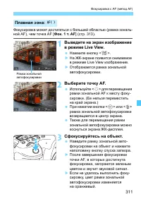 Страница 311