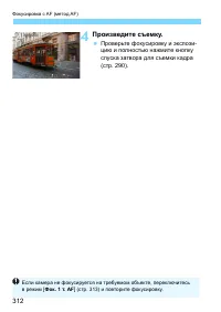 Страница 312