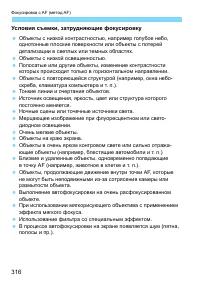 Страница 316