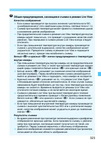 Страница 323