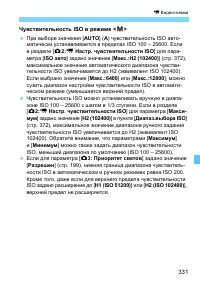 Страница 331