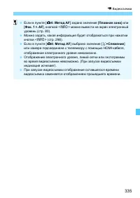 Страница 335