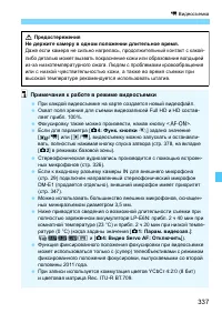 Страница 337