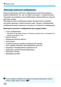 Страница 338