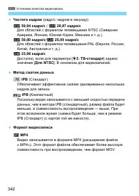 Страница 342