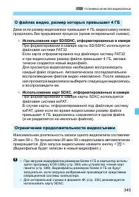 Страница 345