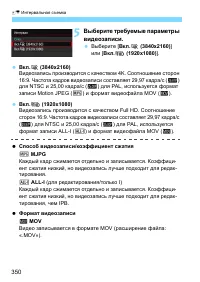Страница 350
