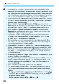 Страница 358