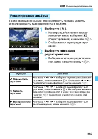 Страница 369