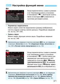 Страница 371