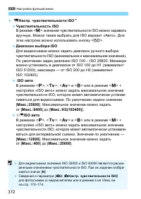 Страница 372