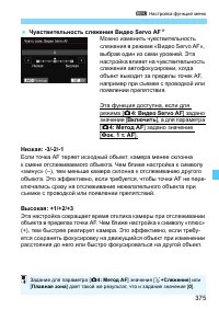 Страница 375
