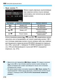 Страница 378