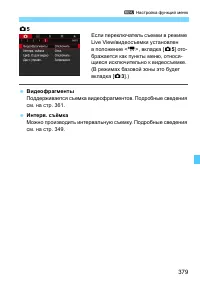Страница 379