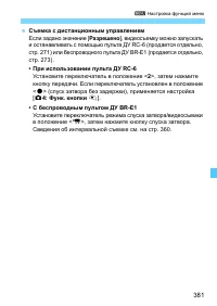Страница 381