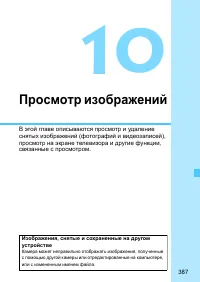 Страница 387