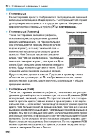 Страница 398