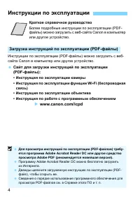 Страница 4