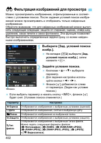 Страница 402