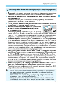Страница 41