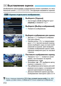 Страница 412