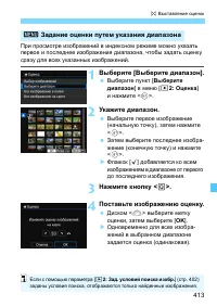 Страница 413