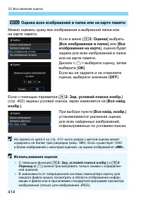 Страница 414