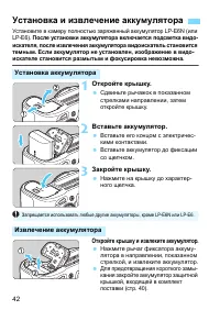 Страница 42
