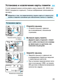 Страница 43